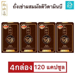 [ 4 กล่อง ] ถั่งเช่าผสมมัลติวิตามินบี - Donutt Cordyceps Plus Multivitamin B ถั่งเช่า สายพันธุ์ทิเบต (1 กล่อง 30 แคปซูล)