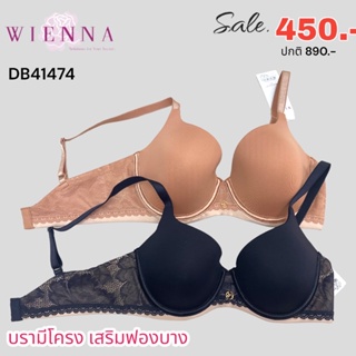 Wienna DB41474 บรามีโครง เสริมฟองบาง