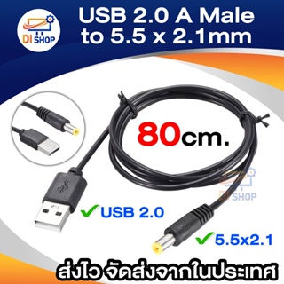 Di Shop USB 2.0 A Type Male to 5.5 x 2.1mm DC 5V Power Plug Barrel Connector Charge - intl