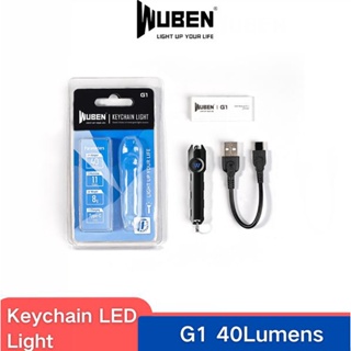 ของแท้ WUBEN G1 พวงกุญแจไฟฉาย LED ขนาดเล็ก IP65 กันน้ํา ชาร์จ USB 40 ลูเมน