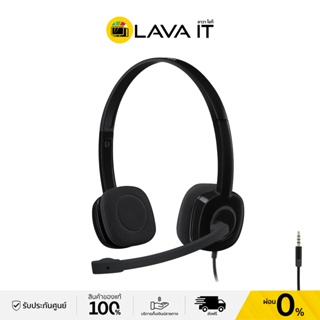 Logitech H151 Stereo On-Ear Headset หูฟังพร้อมส่วนควบคุมแบบอินไลน์ (รับประกันสินค้า 1 ปี)