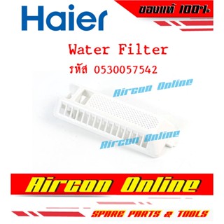 ฟิลเตอร๋์กรองฝุ่น เครื่องซักผ้า HAIER รหัส 0530057542