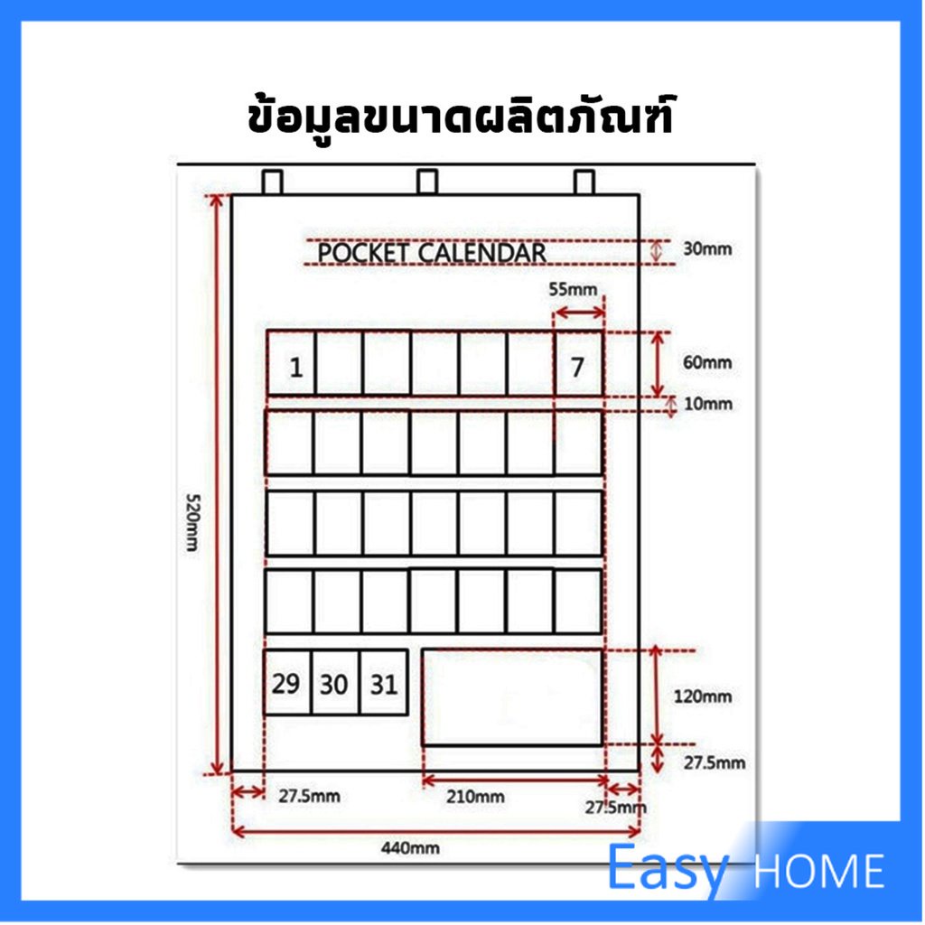 diy-ปฏิทินออมเงิน-ปฎิทินออมเงิน-รายเดือน-ติดผนัง-ผ้าลินิน-calendars