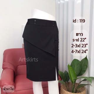 artskirts กระโปรงทำงาน ทรงตรง  รหัส 007-119