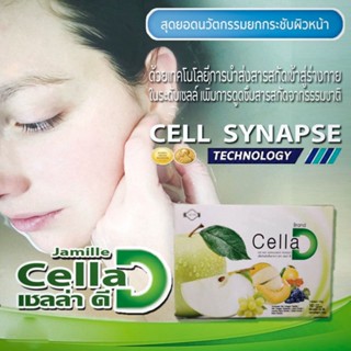 Cella-D  เซลล่า ดี เคล็ดลับความงาม ลดเลือนริ้วรอย แลอ่อนกว่าวัย