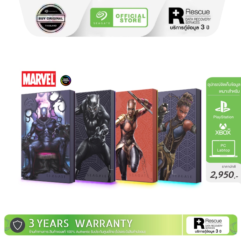ภาพหน้าปกสินค้าSeagate 2TB FireCuda Gaming Hard Drive Marvel Black Panther External 2.5" ฟรีบริการกู้ข้อมูล