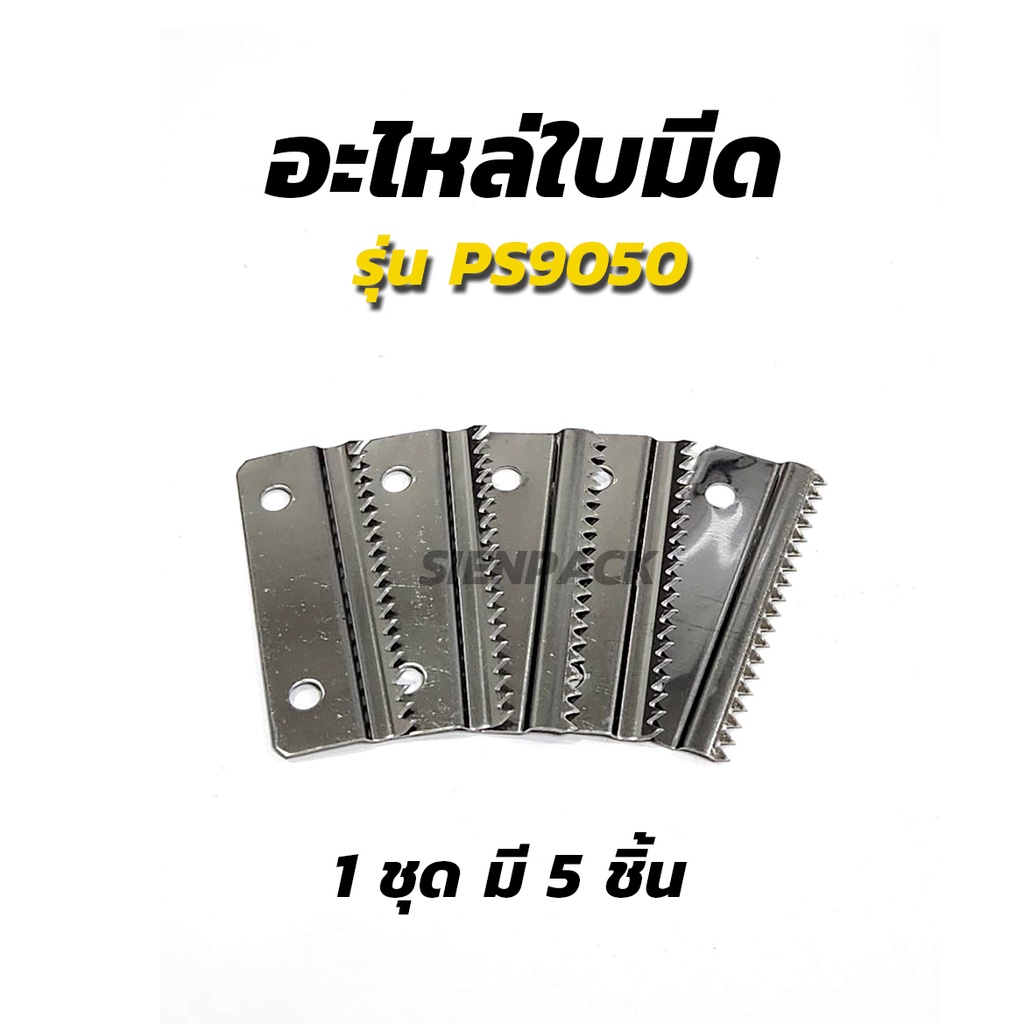 [PS9050] ที่ตัดเทปเหล็ก ขนาด2นิ้ว พร้อมตัวช่วยตัด ตัวตัดเทป | Shopee ...