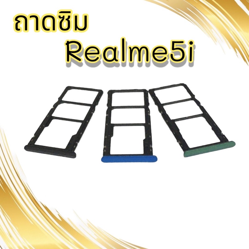 ถาดซิมrealme5i-ถามซิมนอกrealme-5i-ถาดใส่ซิมrealme5i-ถาดซิมโทรศัพท์มือถือ