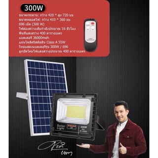 ใช้พลังงานแสงอาทิตย์ค่าไฟ 0 บาท โคมไฟสปอร์ตไลน์โซลาร์เซลล์ ใช้พลังงานแสงอาทิตย์ค่าไฟ 0 บาทขนาด25W-300WJD-ของแท้100%