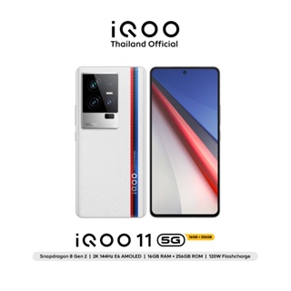 ภาพหน้าปกสินค้า[ล็อต2มาแล้ว] iQOO 11 5G (16GB+256GB) โทรศัพท์มือถือไอคู | Snapdragon 8 Gen 2 | หน้าจอ 2K 144Hz E6 AMOLED ซึ่งคุณอาจชอบสินค้านี้