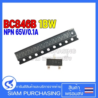 (จำนวน 10 ชิ้น) Transistor ทรานซิสเตอร์ BC846B NXP/NEXPERIA/WEEN 1BW NPN 65V/0.1A BC846