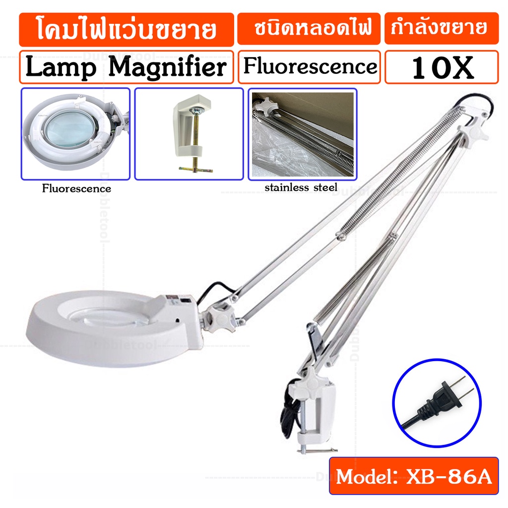 โคมไฟแว่นขยาย10x-ชนิดหลอด-ฟลูออเรสเซนส์-fluorescence-โคมไฟ-โคมไฟแวนขยายหนีบโต๊ะ-lamp-magnifying-10x