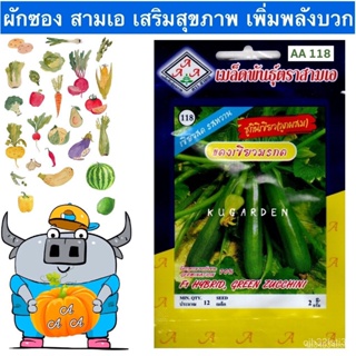ผลิตภัณฑ์ใหม่ เมล็ดพันธุ์ เมล็ดพันธุ์คุณภาพสูงในสต็อกในประเทศไทย พร้อมส่ง ะให้ความสนใจของคุณAAA  ผักซอง สามเอ A1/ง่าย WZ