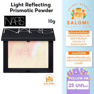 ภาพหน้าปกสินค้าแป้ง NARS Light Reflecting Prismatic Powder ผิวสวยเหมือนเดิม เพิ่มเติมคือ Limited 10g ที่เกี่ยวข้อง