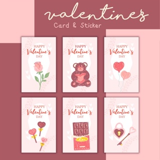 การ์ด สติ๊กเกอร์ วันวาเลนไทน์ Valentines day