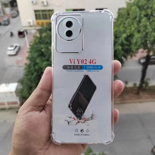 เคสใส เคสกันกระแทก เคสมือถือ Case VIVO Y02 4G เคสโทรศัพท์ วีโว่ case Vivo Y02 4g เคสโทรศัพท์ต้านเชื้อแบคทีเรีย ส่งจากไทย