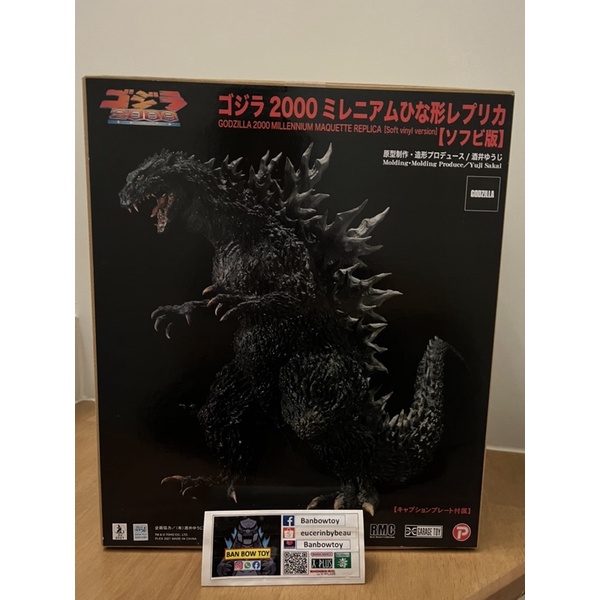 x-plus-godzilla-2000-millennium-ธรรมดา-yuji-sakai-rmc-rep