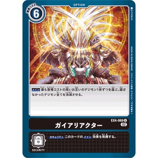 EX4-069 Gaia Reactor U Black Option Card Digimon Card การ์ดดิจิม่อน ดำ ออฟชั่นการ์ด
