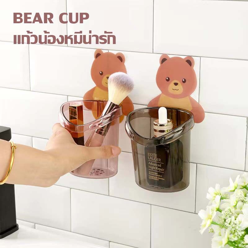 bearcupเก้าวางแปรงสีฟัน-แก้ววางของในห้องน้ำ-แก้ววางของลายน้องหมีน่ารัก-กาวติดแน่น-แก้วใส่ของอเนกประสงค์ติดผนัง