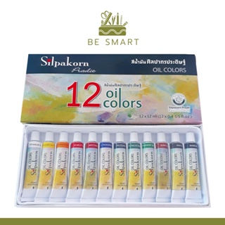 🌹 รับประกันของแท้🌹 สีน้ำมันหลอดศิลปากร ขนาด12 มม. Silpakorn 12 Oil color set / 12 ml. สีเนียน สวย ติดทนไม่มีสารพิษ