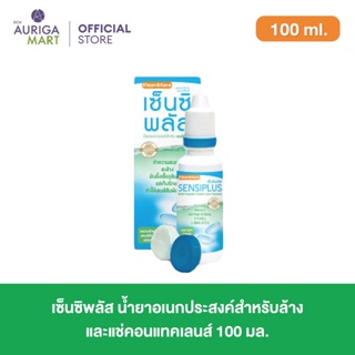 Klean&amp;Kare Sensiplus 100ml คลีนแอนด์แคร์ เซ็นซิพลัส น้ำยาอเนกประสงค์สำหรับล้างและแช่คอนแทคเลนส์ 100 มล.