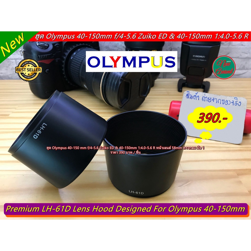 ฮูด-สำหรับเลนส์-olympus-zuiko-ed-40-150-mm-f-4-5-6-40-150mm-1-4-0-5-6-r-หน้าเลนส์-58-mm