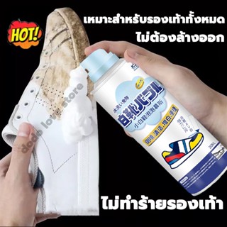 DUERDEAO โฟมทำความสะอาดรองเท้า น้ำยาซักรองเท้า ขัดรองเท้า ซักแห้งรองเท้า 260ml