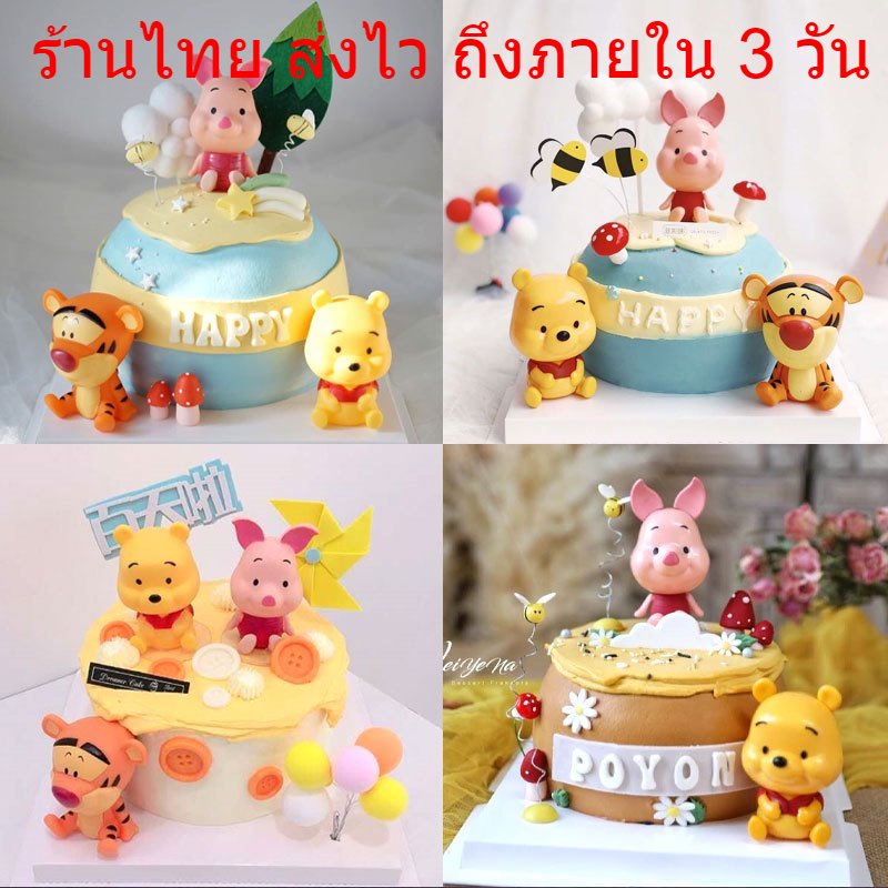 พร้อมส่งจากไทย-ฟิกเกอร์การ์ตูน-หมีพูห์-ตุ๊กตา-โมเดล-การ์ตูน-topper-เค้กวันเกิด-สําหรับตกแต่งเค้กเบเกอรี่-dd6