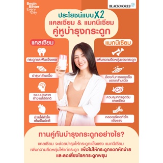 ภาพขนาดย่อของภาพหน้าปกสินค้าExp 06/25 Blackmores bio calcium 60 เม็ด บำรุงกระดูก แคลเซียม แบลคมอร์ส + vitamin D3  1 ขวด / 2 ขวด แพคคู่ สุดคุ้ม จากร้าน vitaminxpress บน Shopee ภาพที่ 4