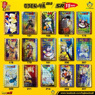 การ์ด โอเดนย่า ดราก้อนบอลแซด Part 28.5 ระดับ SR Card Odenya DragonballZ