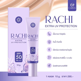 กันแดดราชิ แท้💯% RACHI SPF 50PA+++ Extra UV Protection