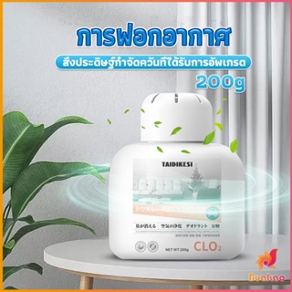 เจลน้ำหอมปรับอากาศ และดับกลิ่น ขจัดกลิ่นควัน ในห้อง ในรถ 200g Air Freshener