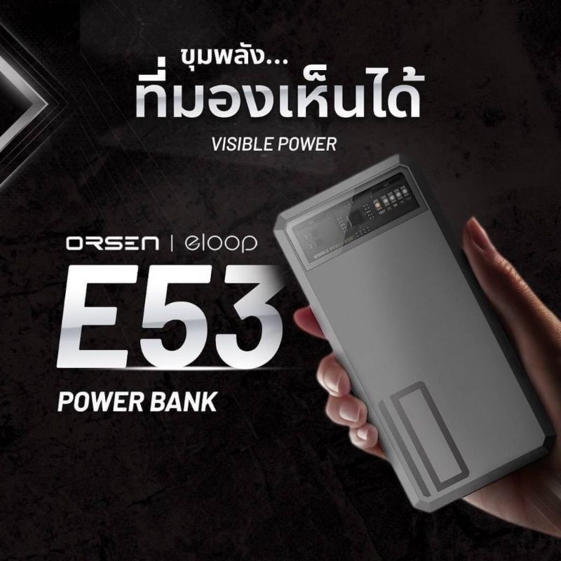 Orsen E53 By eloop Power Bank 10,000 mAh 20W แบตสำรอง | Shopee Thailand