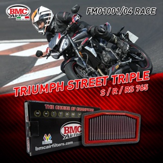 กรองอากาศ BMC สำหรับ TRIUMPH STREET TRIPLE S/R/RS 765 17 รหัส FM01001/04RACE