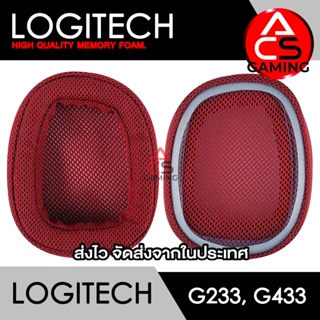 ACS ฟองน้ำหูฟัง Logitech (ผ้าสีแดงเข้ม) สำหรับรุ่น G233/G433 Gaming Headset Memory Foam Earpads (จัดส่งจากกรุงเทพฯ)
