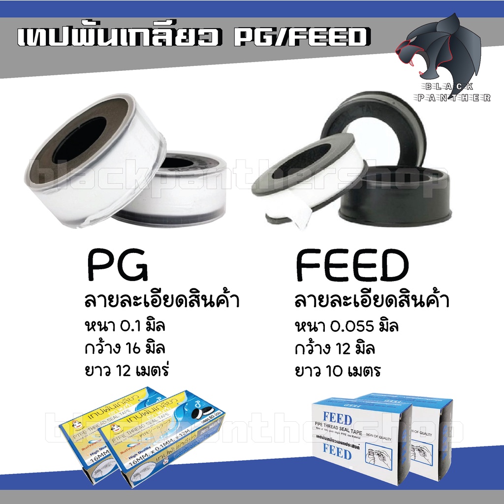 เทปพันเกลียว-penguin-feed-แบบยกกล่อง-ราคาส่ง-ประหยัด-สุดคุ้ม