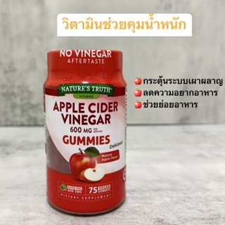 ภาพหน้าปกสินค้า(พร้อมส่ง) 🍎 Apple Cider Vinegar   แอปเปิ้ลไซเดอร์ วิตามินลดความอ้วน ช่วยเผาผลาญ คุมหิว คุมน้ำหนัก ซึ่งคุณอาจชอบสินค้านี้
