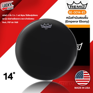 (MADE USA.🎯) Remo รุ่น BE-0014-ES Emperor Ebony หนังกลองสแนร์ ขนาด 14 นิ้ว" แบบหนังน้ำมันดำ 2 ชั้น (7.5+7 มิล)