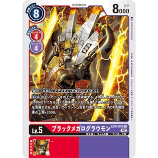 EX4-010 BlackWarGrowlmon U Red Purple Digimon Card การ์ดดิจิม่อน แดง ม่วง ดิจิม่อนการ์ด