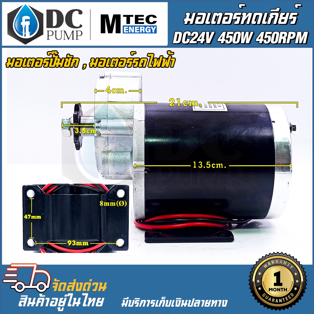 มอเตอร์ทดเกียร์-dc24v-450w-450rpm-มอเตอร์สำหรับปั้มชักและรถมอเตอร์ไฟฟ้า