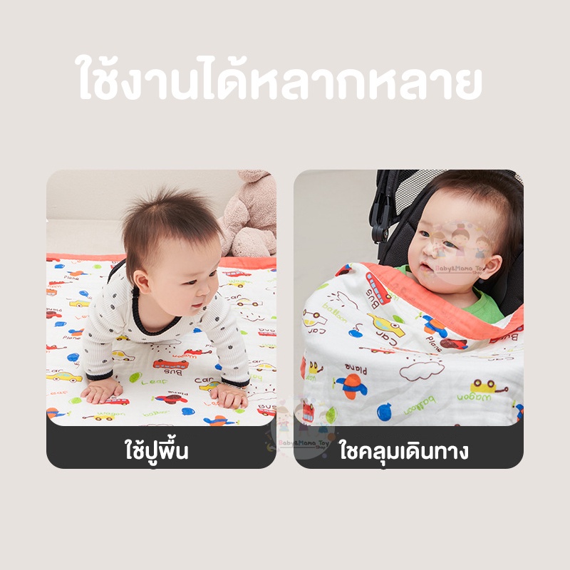 ผ้าห่มเด็ก-ผ้าอ้อม-ผ้าสาลู-6ชั้น-ผ้ามัสลิน-คอตตอน100-110x110ซม-เย็บเสริมขอบ-นุ่มสบาย-แห้งง่าย