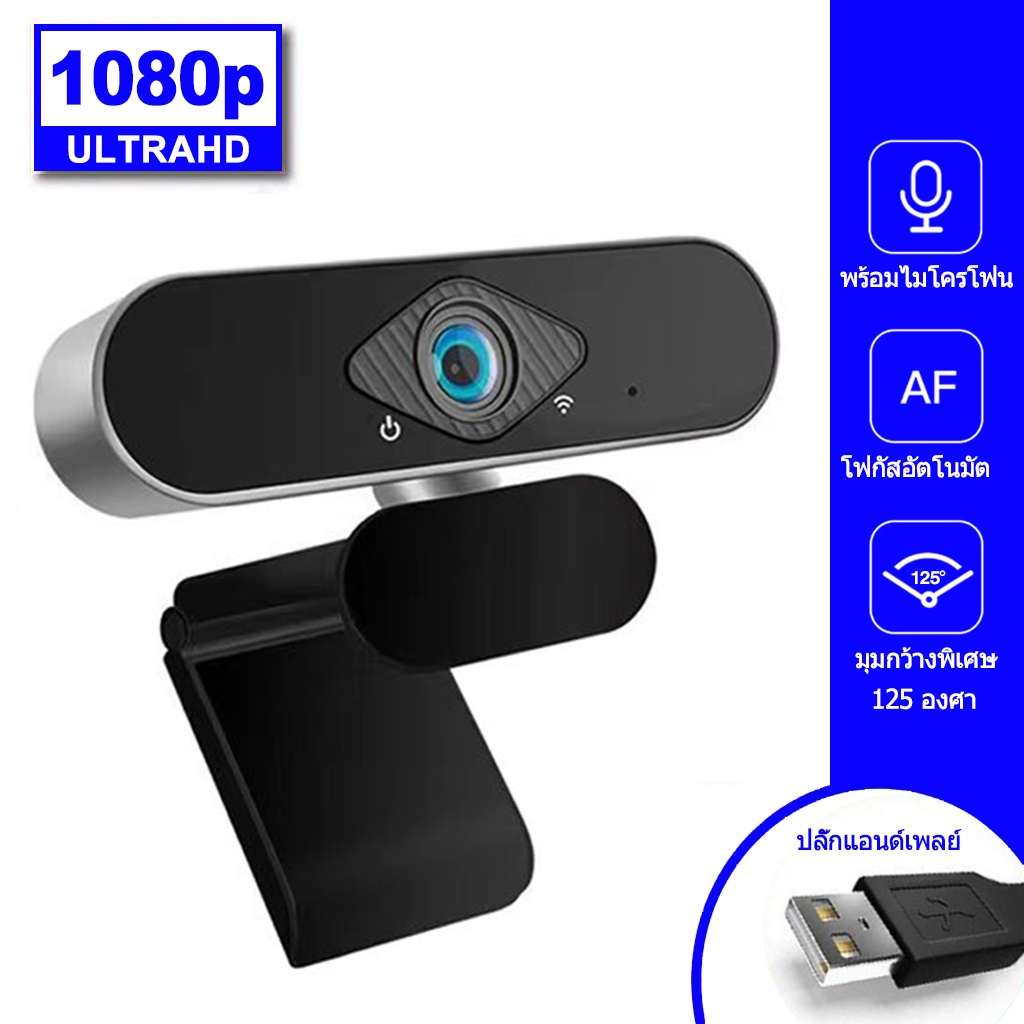 กล้องเว็บแคม-1080p-เว็บแคม-hd-2k-เว็บแคม-สำหรับคอมพิวเตอร์พีซีแล็ปท็อปการประชุมทางวิดีโอเว็บแคมพร้อมไมโครโฟน-webcam-cod
