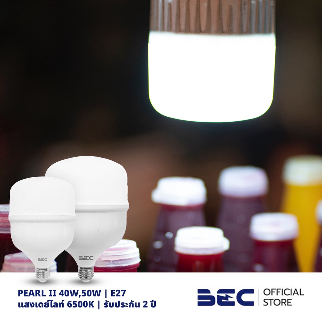 bec-pearl-ii-led-t-bulb-40w-50w-ขั้ว-e27-เดย์ไลท์-ให้แสงสว่างมาก-เหมาะกับร้านค้าร้านขายของ