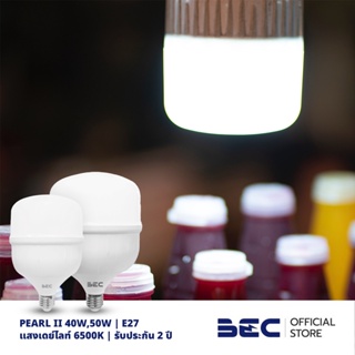 BEC PEARL II LED T-Bulb 40W,50W | ขั้ว E27 | เดย์ไลท์ | ให้แสงสว่างมาก เหมาะกับร้านค้าร้านขายของ