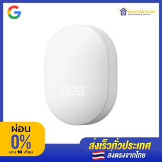 Google Nest Connect เพิ่มสัญญาณระบบ Nest Secure