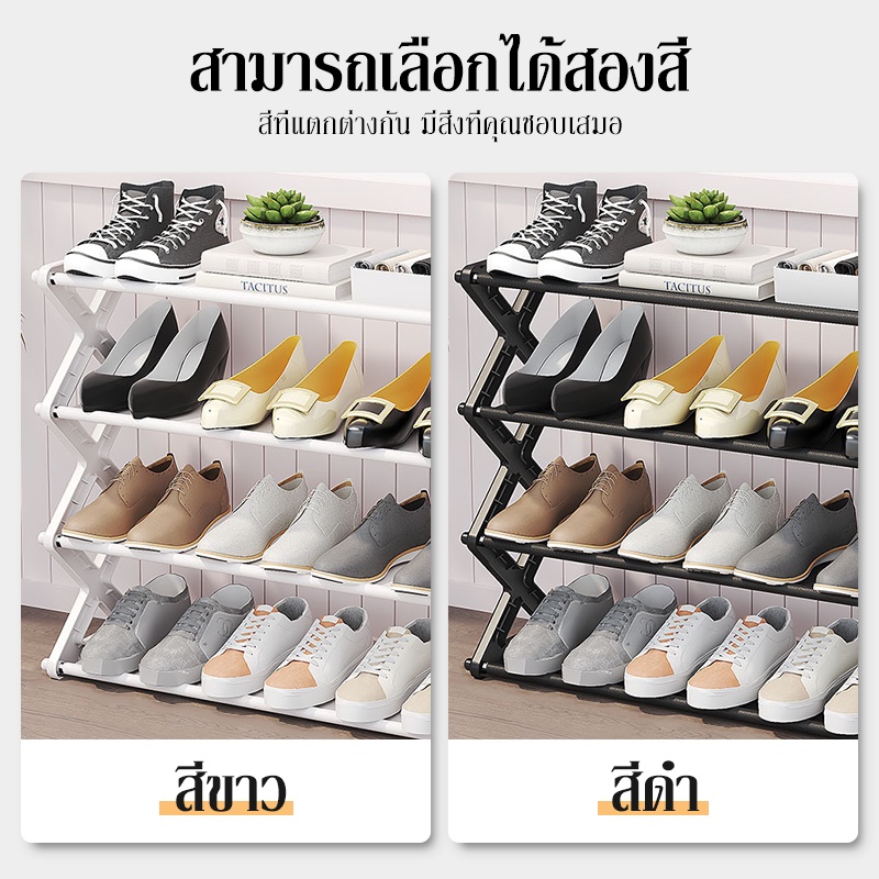 ชั้นเก็บรองเท้า-shoe-rack-4ชั้น