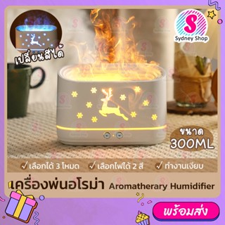 เครื่องพ่นอโรม่า รุ่น JS-1 white color ขนาด 300ml ใช้งานง่าย สาย USB ทำความชื้น Humidifier Aromatherapy