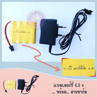 แบตเตอร์รี่ 4.8 v พร้อม สายชาร์ต (แบตเตอร์รี่รถบังคับ)