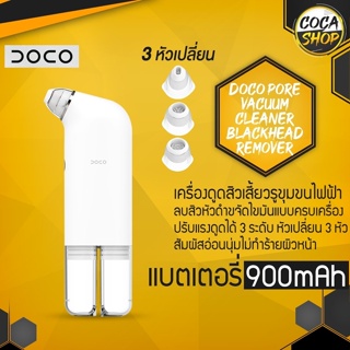 ภาพหน้าปกสินค้าDOCO Ultra-micro Bubble Facial เครื่องทำความสะอาดสิวเสี้ยน เครื่องกำจัดสิวหัวดำ เครื่องทำความสะอาดสิ่งสกปรกในรูขุมขน ที่เกี่ยวข้อง