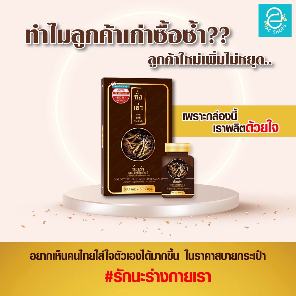 ส่งฟรี-ถั่งเช่าผสมมัลติวิตามินบี-ชุด-6-กล่อง-ฟรีกาแฟ-ถั่งเช่า-6-ซอง-ถั่งเช่าทิเบต-donutt-cordycepsplus-multivitami